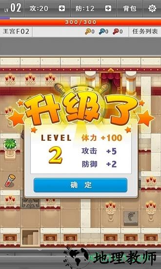 新魔塔传说游戏 v1.9 安卓手机版 3