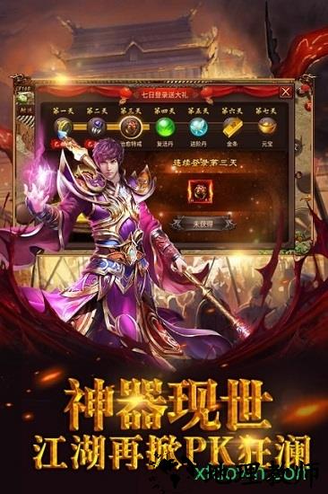 霸者天下bt版 v1.0 安卓版 0