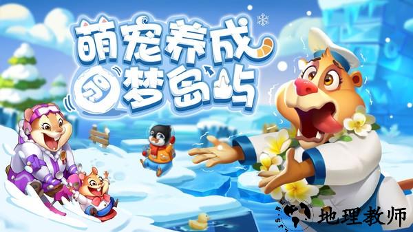 雪地大冒险手机版 v1.10.1 安卓版 2