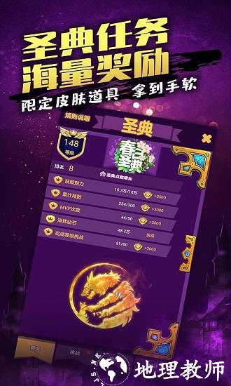 天天狼人杀最新版 v7.9.0 安卓版 0