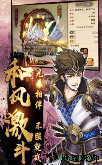鬼剑豪果盘版 v1.1 安卓版 0
