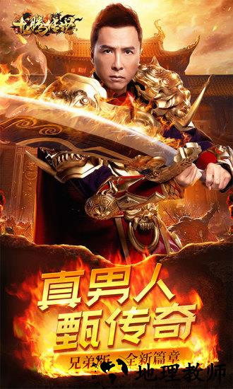 高热游戏龙腾传世 v3.49 安卓版 2