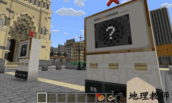 minecraft教育个人版手机版 v1.4.4 安卓版 0