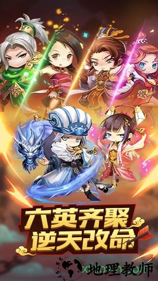 小小三国无双 v1.0.9.86 安卓版 3