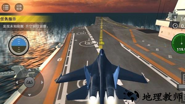 现代海战制空模拟手游 v1.0.1 安卓版 0