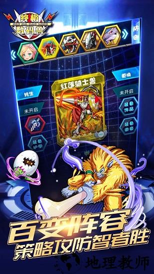 终极数码兽bt版 v1.61 安卓版 0