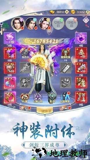 剑破混沌 v1.0 安卓版 2