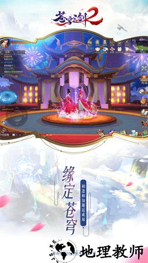 苍穹之剑2福利版 v1.1.1.0 安卓版 1