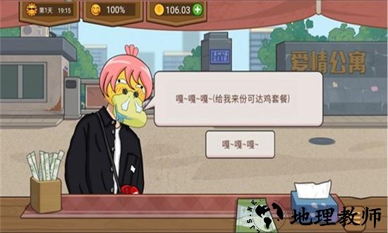真香收纳摊手游 v1.0 安卓版 0