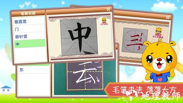 汉字笔画笔顺部首app v3.9.192 安卓版 1
