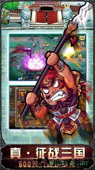 塔防无双 v1.16.3 安卓版 0