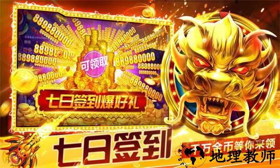 捕鱼次时代官方版 v1.0.0 安卓版 1