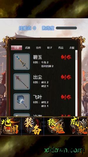 赤月龙城互冠版 v1.0.1 安卓版 3