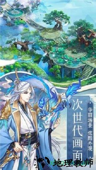 御剑乾坤天辰 v1.3.103 安卓版 0
