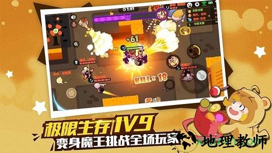 欢乐大冒险 v1.0 安卓版 3