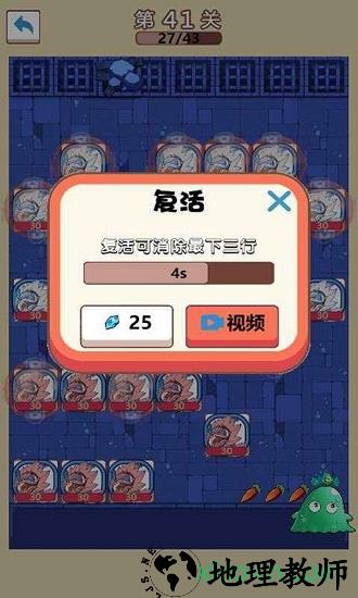 最强的史莱姆 v1.2 安卓版 3