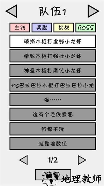 抽卡之王手游 v1.0.2 安卓版 1