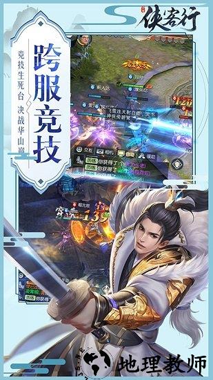 侠客行果盘客户端 v2.3.0 安卓版 3