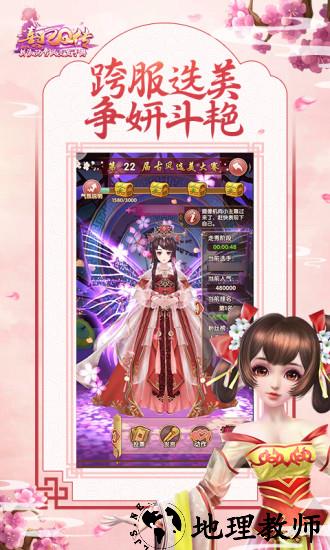 熹妃q传vivo平台 v1.9.8 安卓版 1