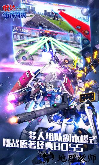 敢达争锋对决九游官方版 v2.4.0 安卓版 1