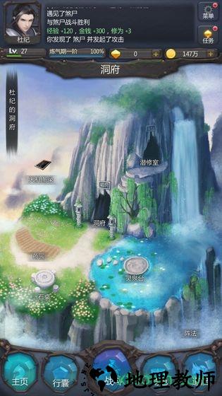 天域至尊手游 v4.57.73 安卓版 3