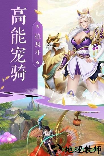 青云诀游戏 v2.5.5 安卓版 2