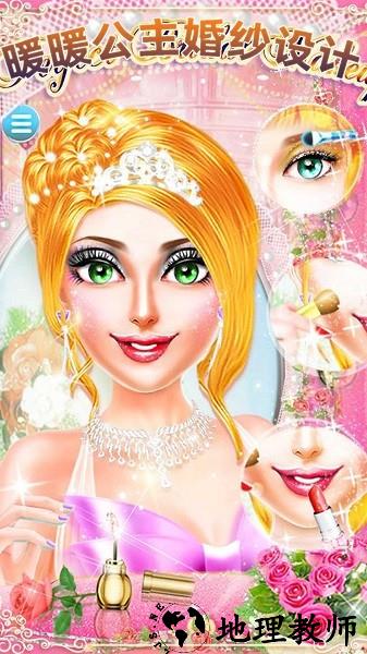 暖暖公主婚纱设计手机版 v1.1.8 官方安卓版 3