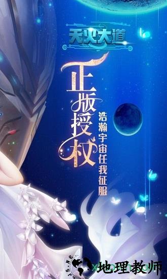 天火大道起源官方版 v1.0 安卓版 0