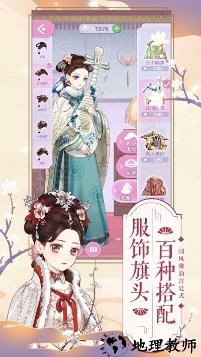 美艳嫔妃传手游 v1.0.1 安卓版 0