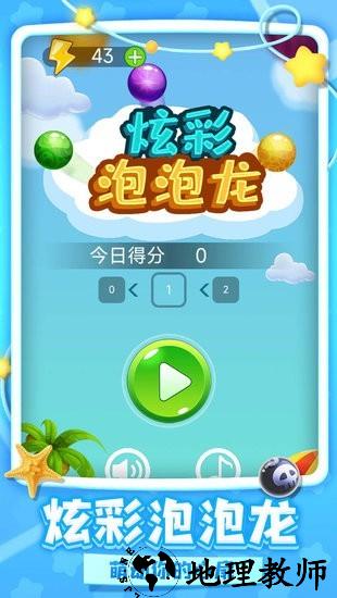 炫彩泡泡龙手机游戏 v1.0.1.2 安卓版 2