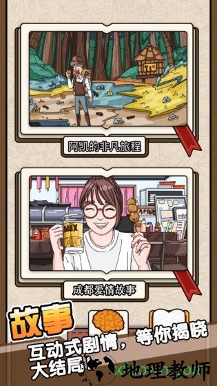 全民找找找游戏 v1.0 安卓版 1