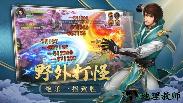 剑舞倚天游戏 v5.9.0 安卓版 0