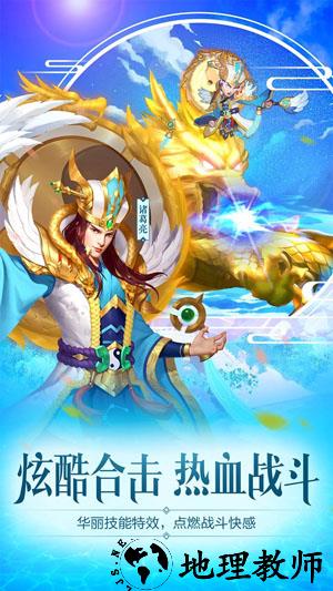 三国杀名将传三星客户端 v2.2.2 安卓版 0