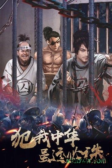 华夏英雄传手游 v3.1.0.00050003 安卓版 3