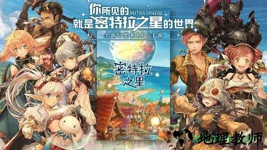 密特拉之星日服 v2.4.1 安卓版 2