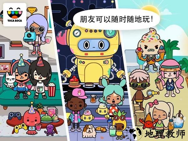 2023托卡世界完整版免费版 v1.70 安卓官方正版 1