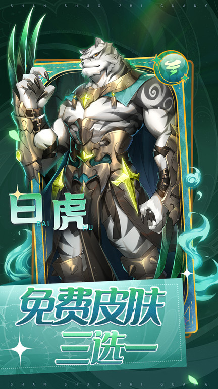 闪烁之光官方正版 v3.5.4 安卓手机版 3
