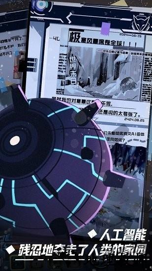 无尽寒冬手游 v1.6.4 安卓版 0