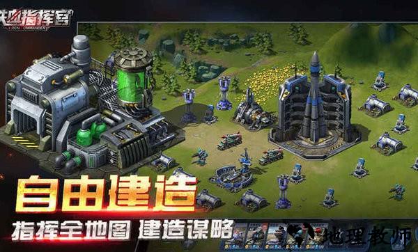 铁血指挥官手游官方版 v1.0.4 安卓版 0