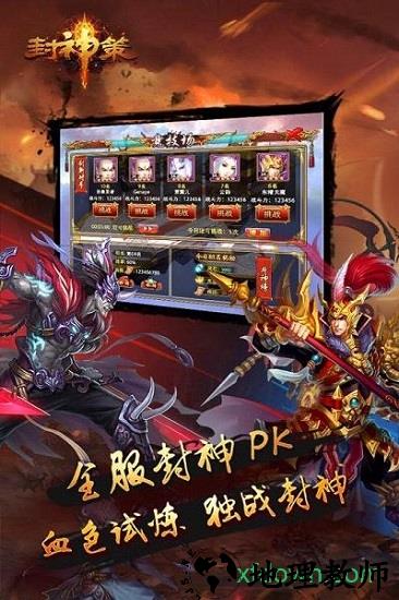 封神策ol手游 v3.02.25 安卓版 0