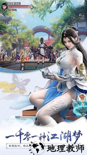 楚留香网易云版 v25.0 安卓版 0