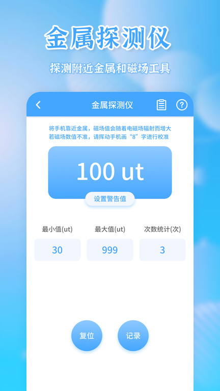 测量全能王手机版 v12.1 安卓版 2