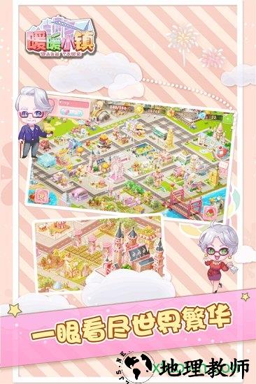 暖暖小镇百度版 v1.1.1 安卓版 0