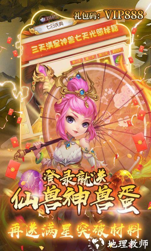 西域降魔图片 4