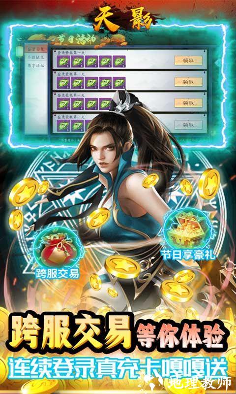 天影图片 3