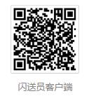 闪送众包模式 v8.4.3 安卓版 3