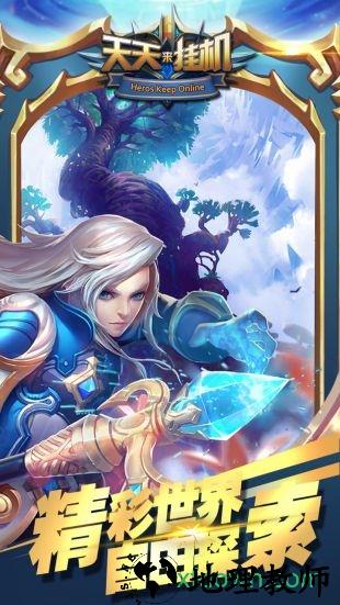 天天来挂机手机版 v1.0.0 安卓版 0