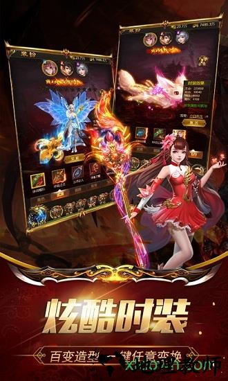 盛世屠龙手机版 v1.0.0 安卓版 1