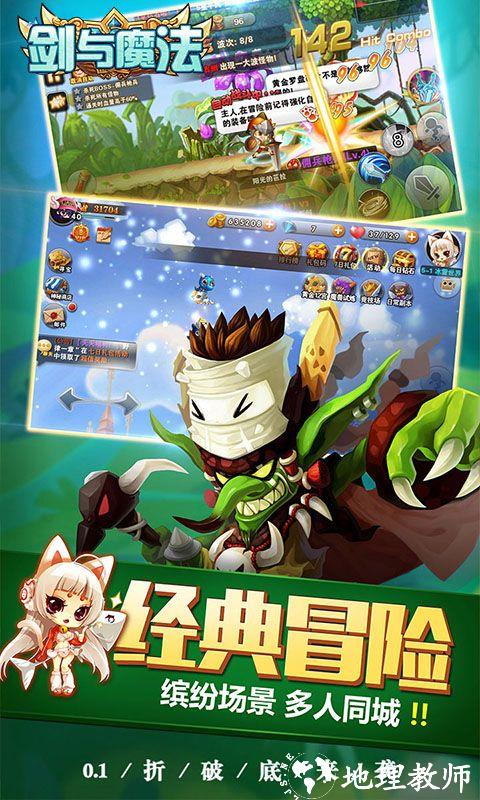 剑与魔法图片 3