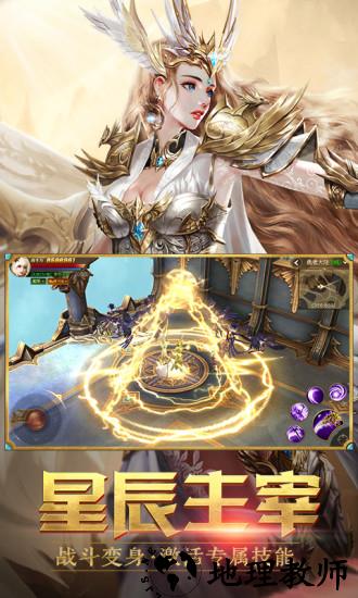 天使纪元网易版 v1.2099.294518 安卓版 1